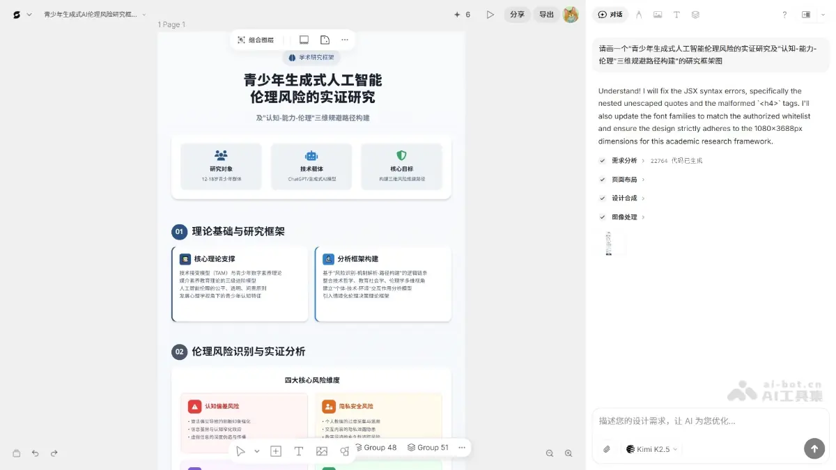 Seede AI 截图