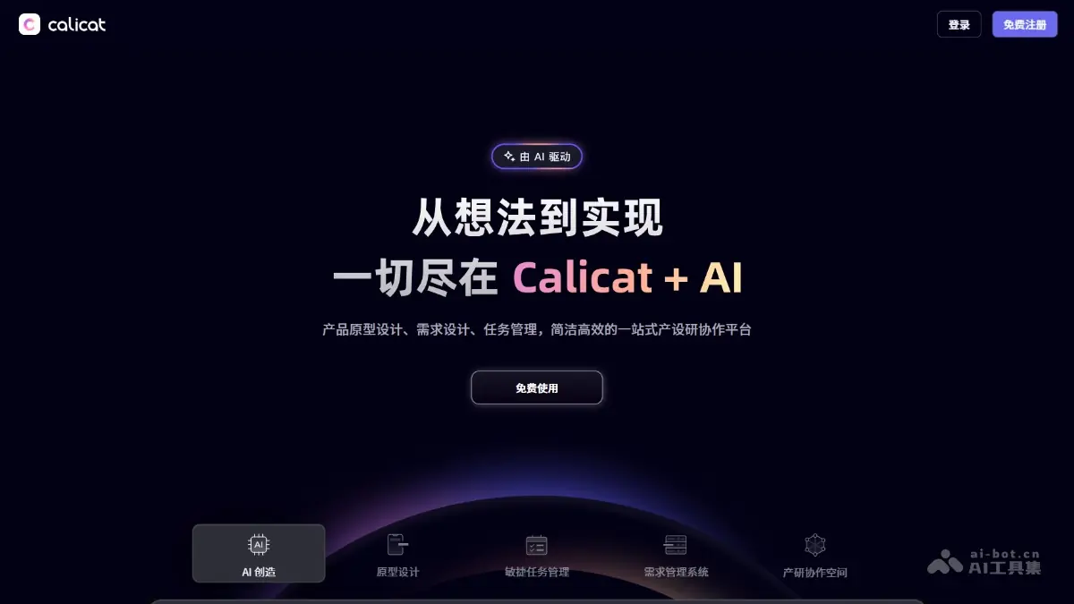 Calicat 截图