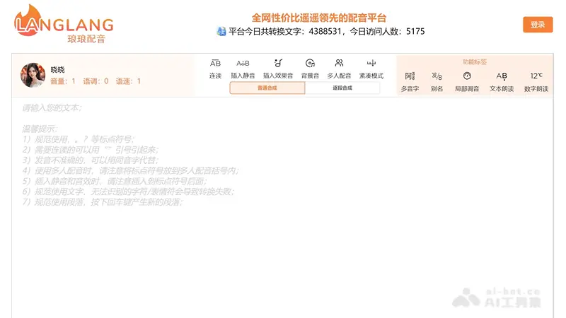 琅琅配音 截图