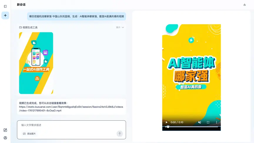 酷宣AI 截图