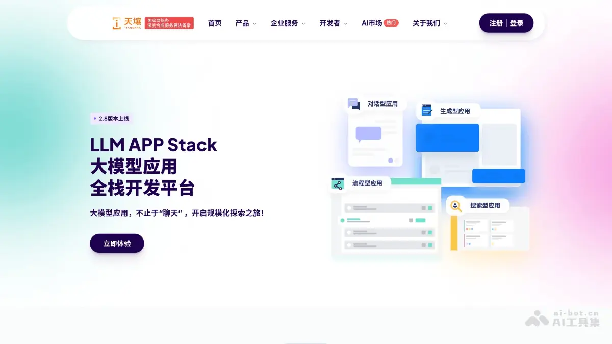 天壤小白 截图