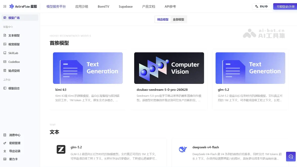 AstraFlow 截图