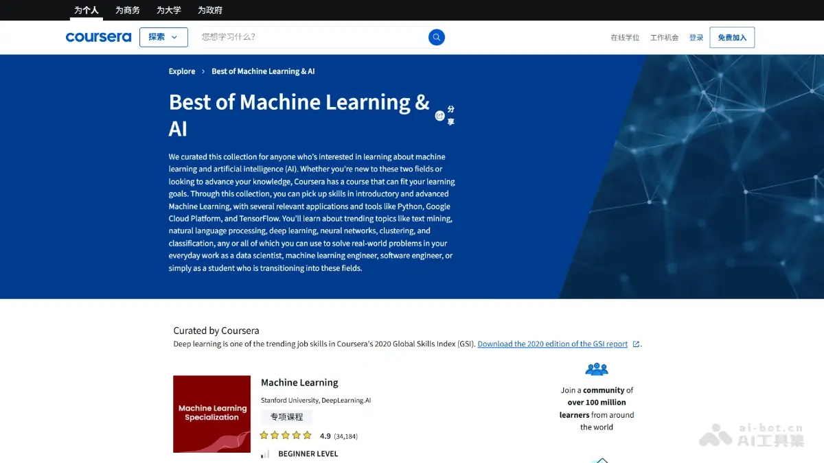 Coursera 截图