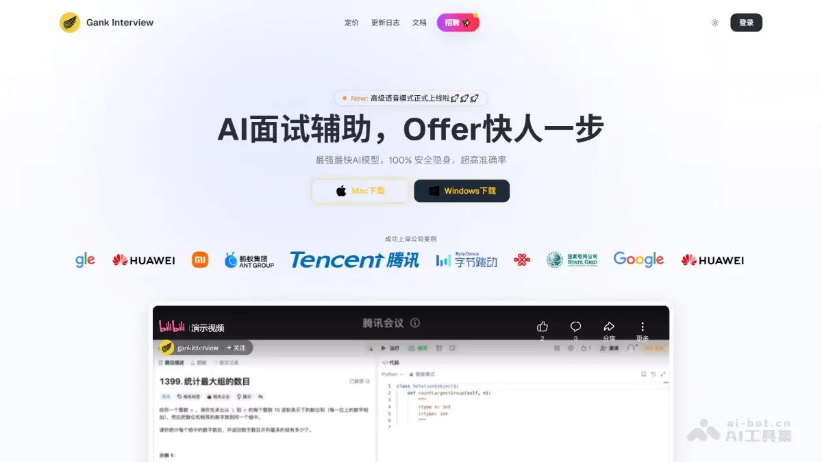 Gank 截图