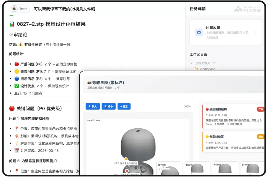 悟空 截图