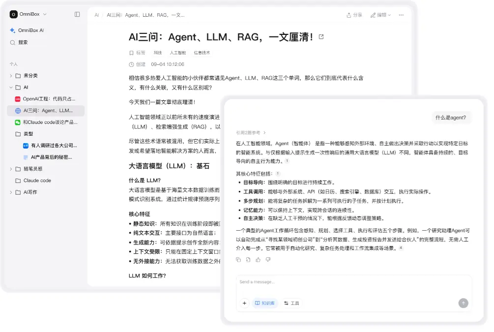 OmniBox小黑 截图