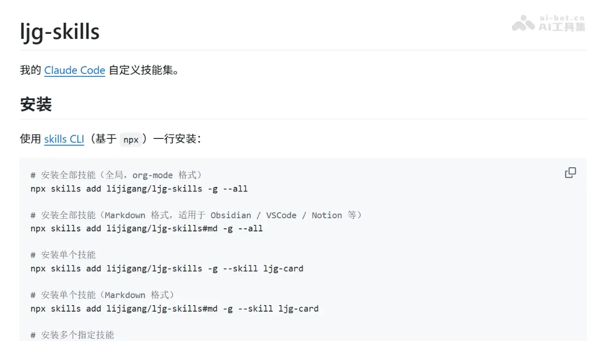 ljg 截图