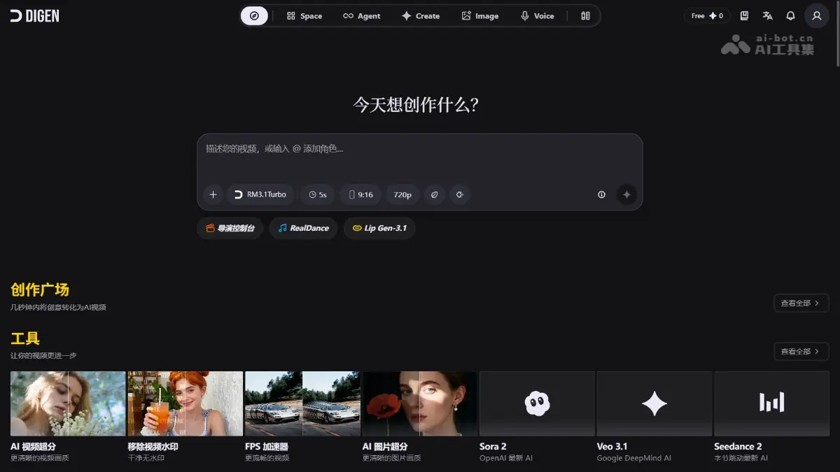 Digen AI 截图
