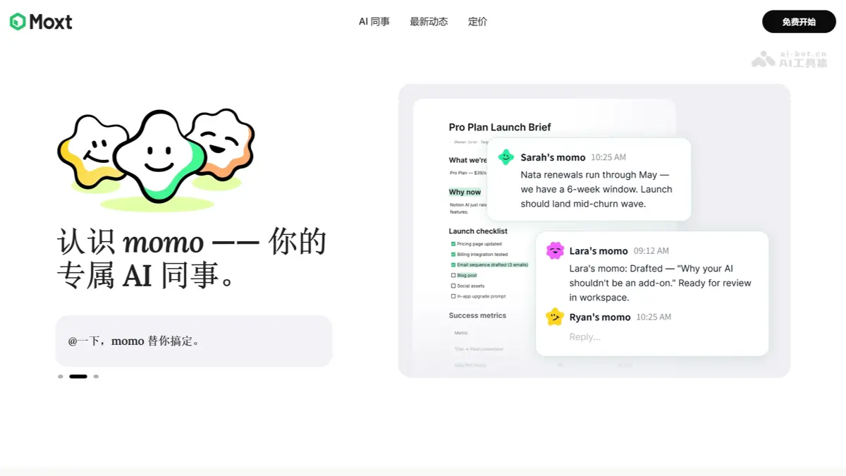 Moxt 截图