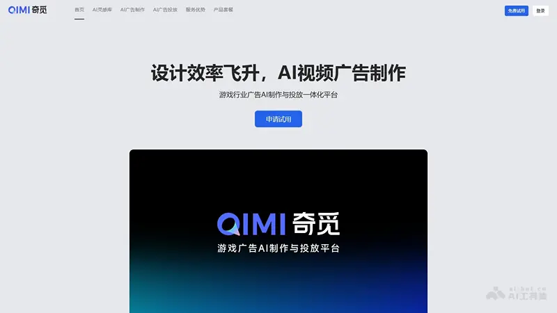 奇觅 截图