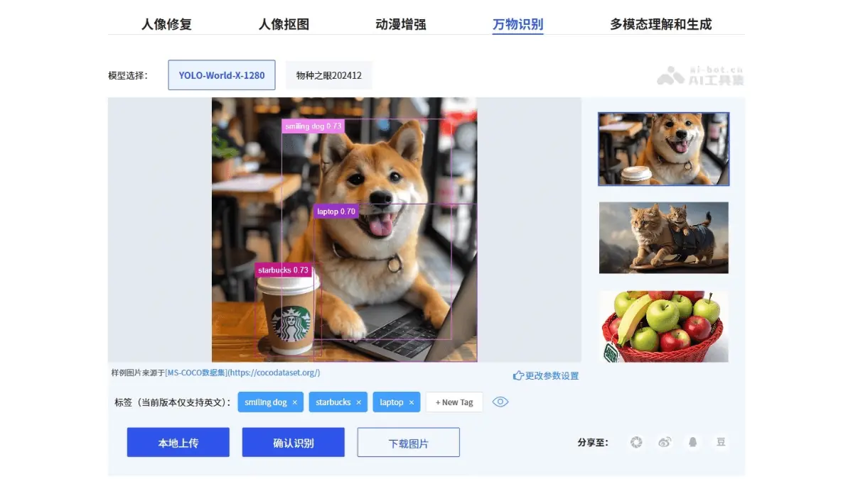 ARC 截图