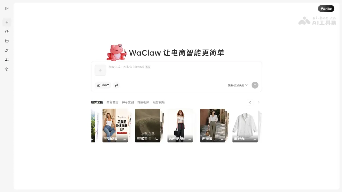 WaClaw 截图