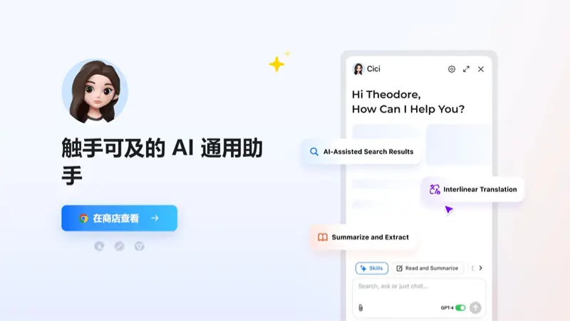 Cici 截图