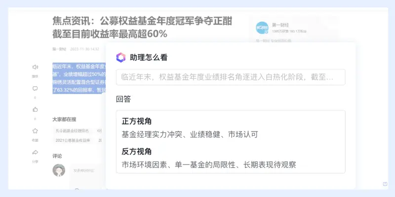 超级助理 截图