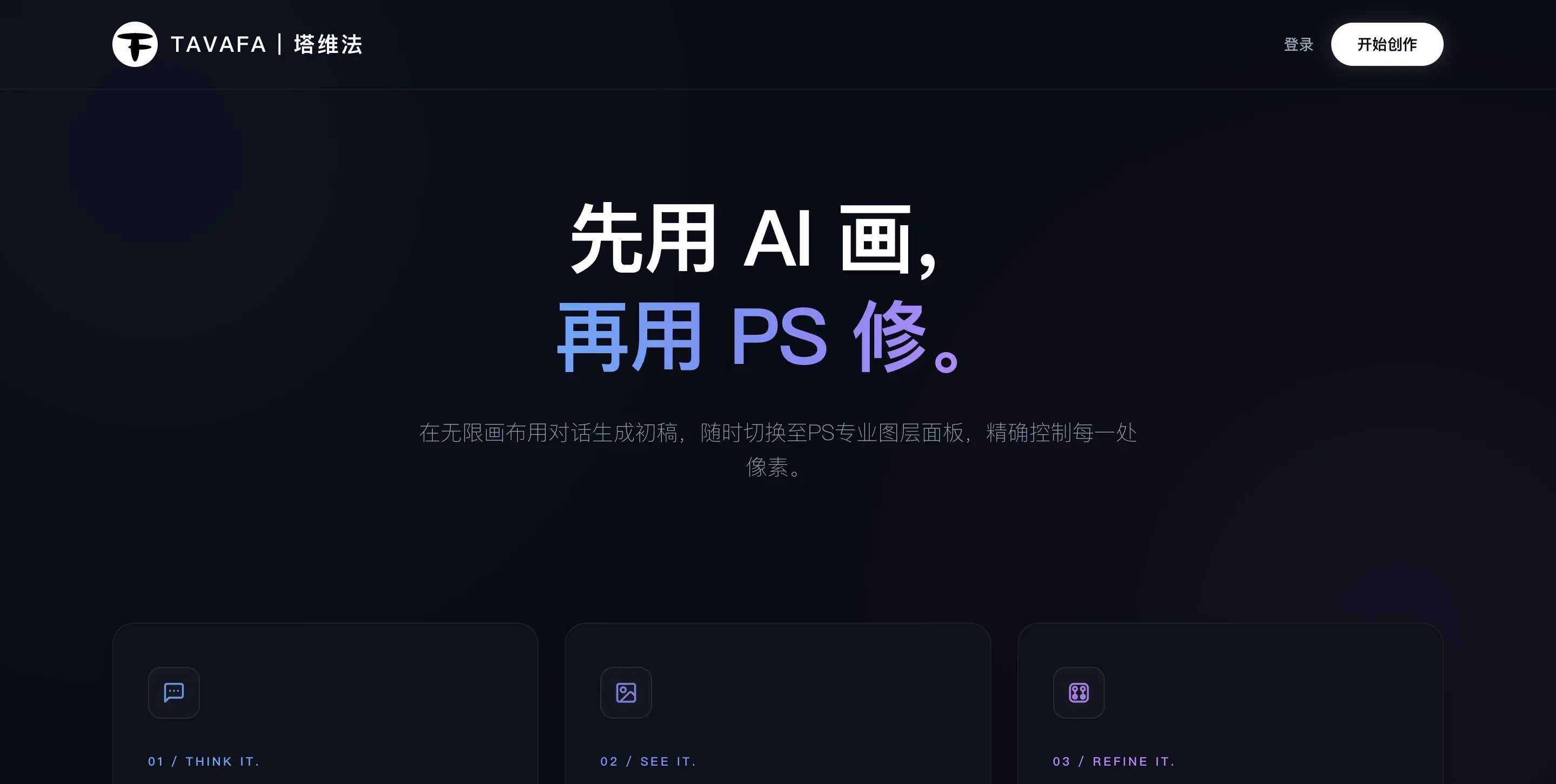 Tavafa塔维法 截图
