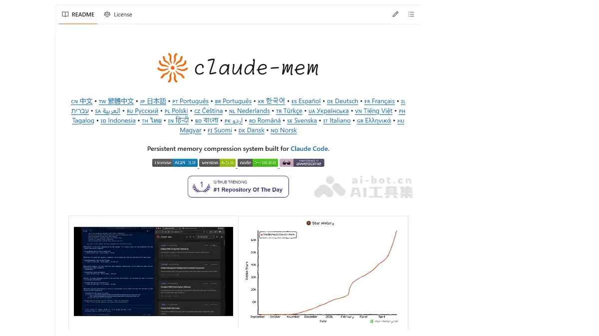 Claude-Mem 截图