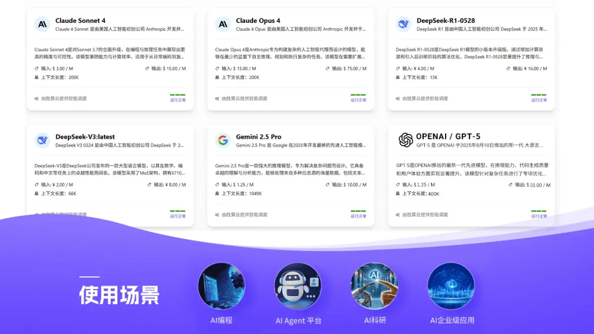 胜算云 截图