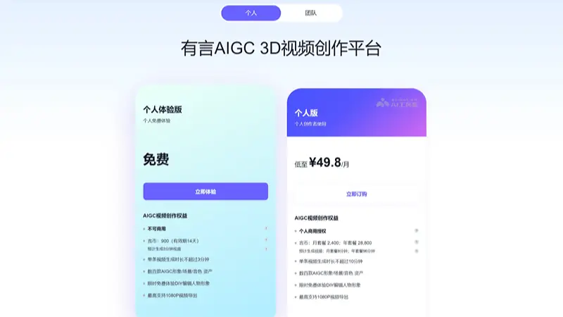 有言 截图