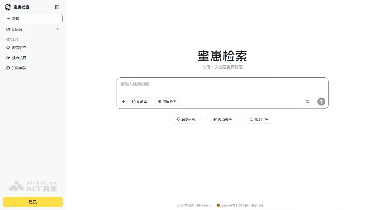 蜜崽检索 截图