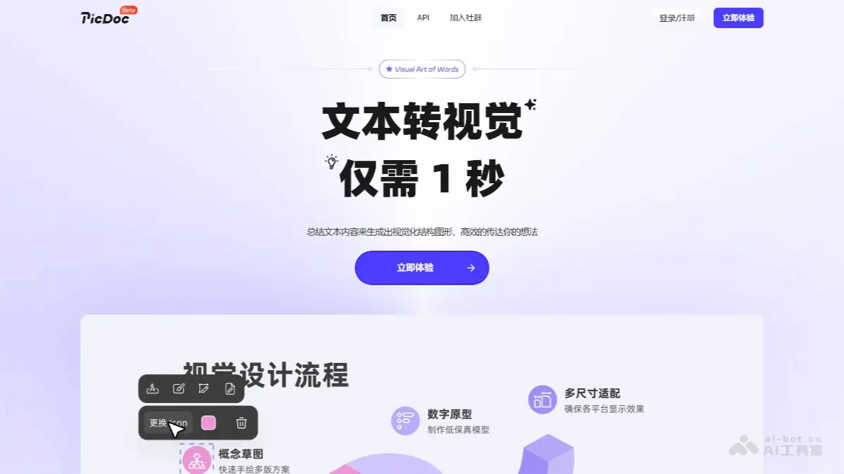 PicDoc 截图