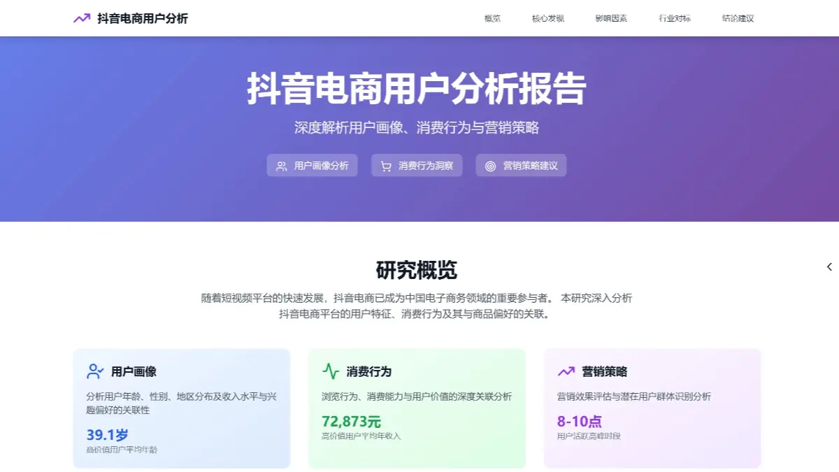 TabTab 截图
