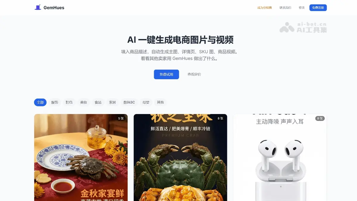 GemHues 截图