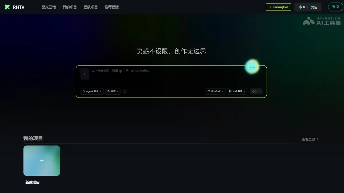 RHTV 截图