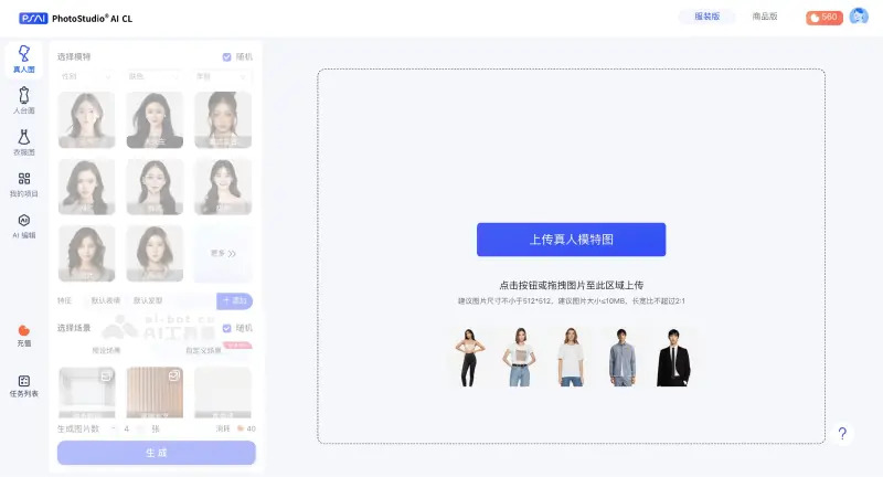 PhotoStudio 截图