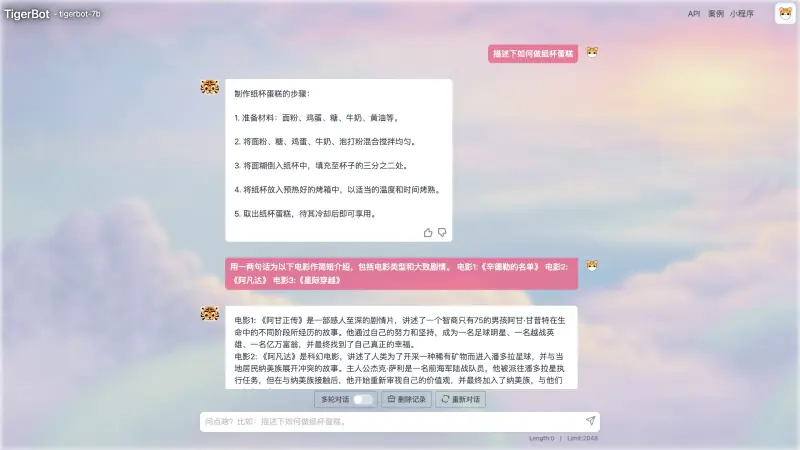 TigerBot 截图