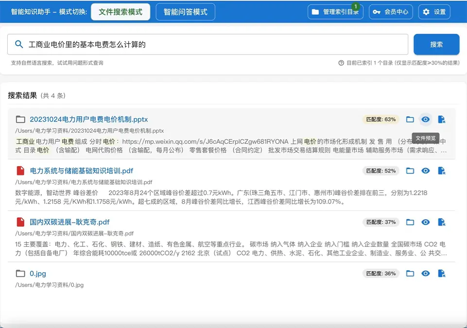找我呀 截图