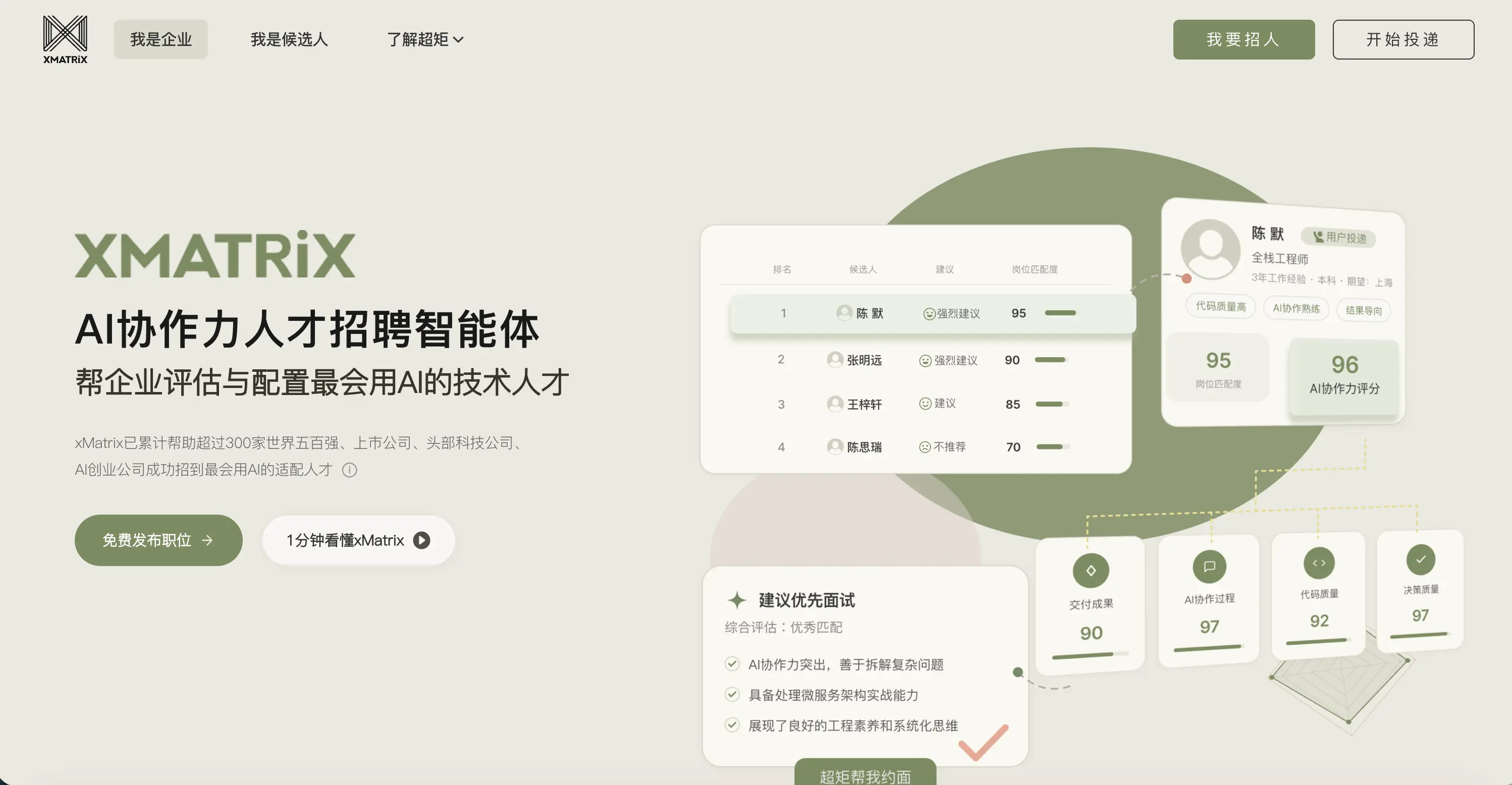 xMatrix 截图