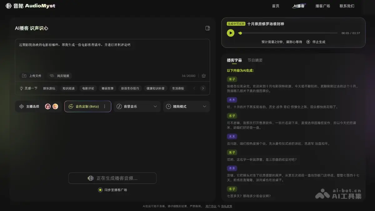 音秘 截图