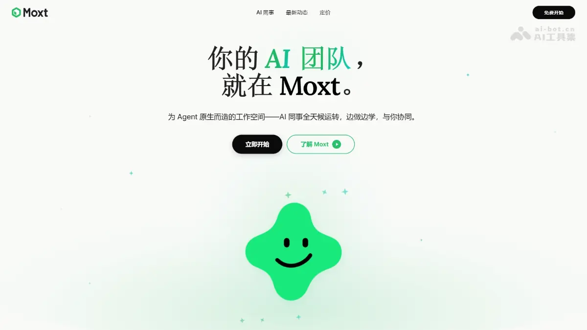 Moxt 截图