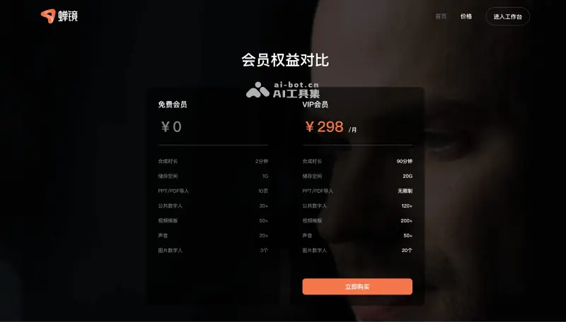 蝉镜 截图