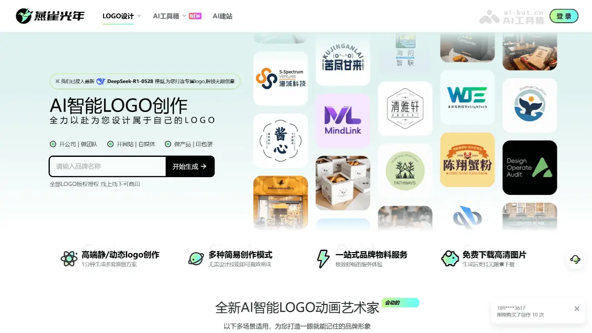 燕雀光年 截图