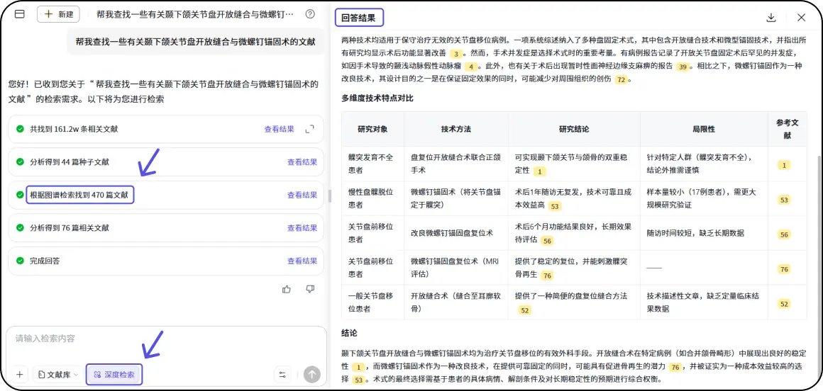 蜜崽检索 截图