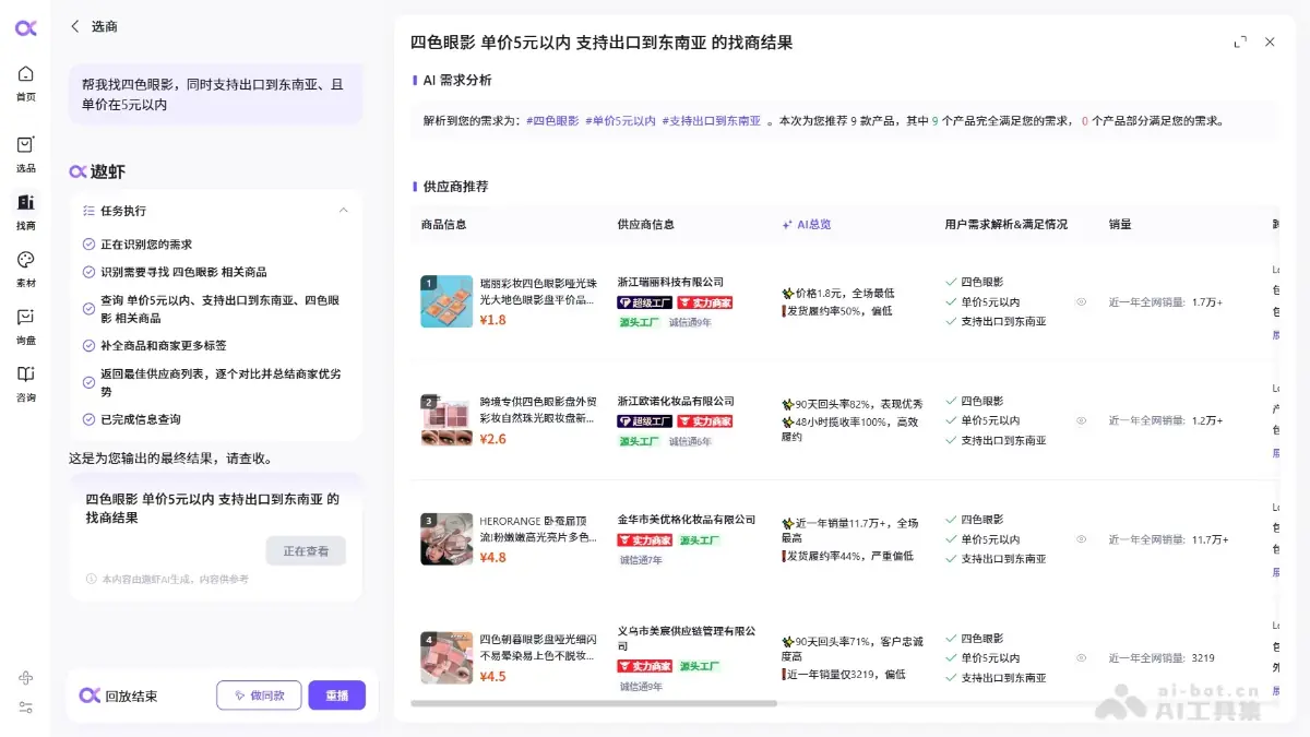 遨虾 截图
