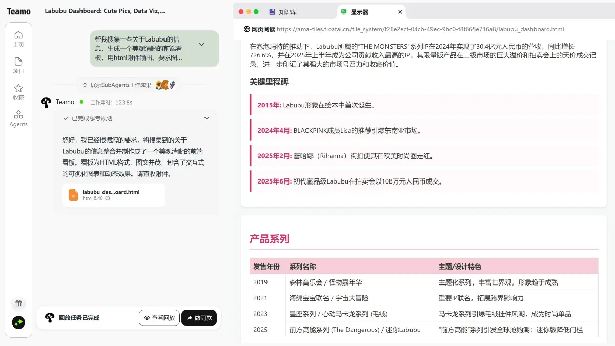 Teamo 截图