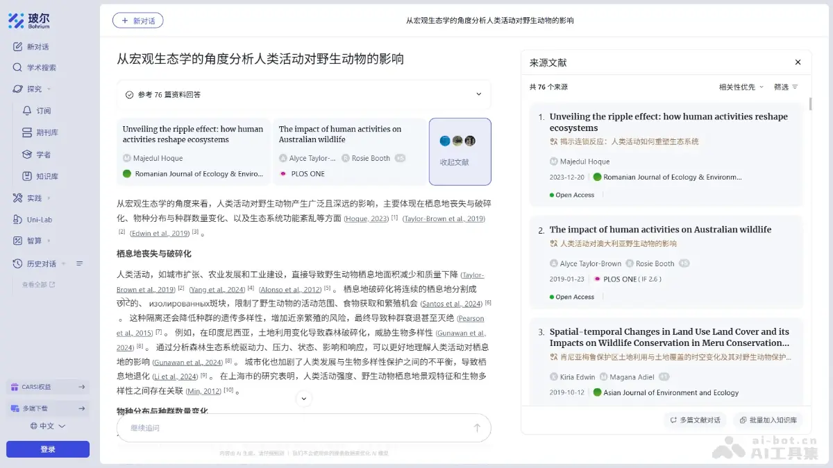 玻尔 截图