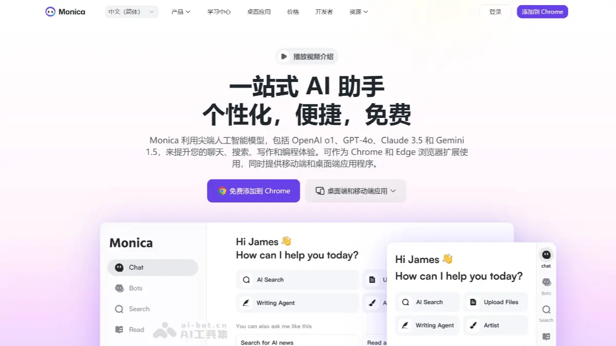 Monica 截图
