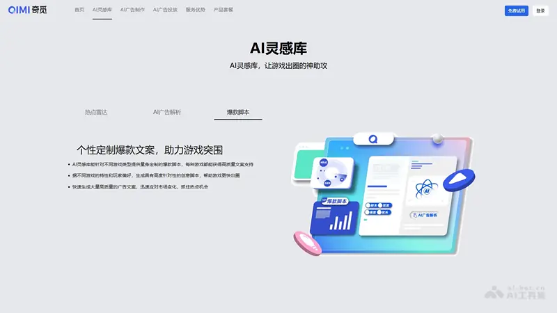奇觅 截图