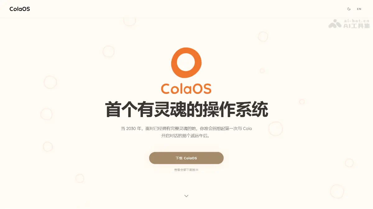 ColaOS 截图