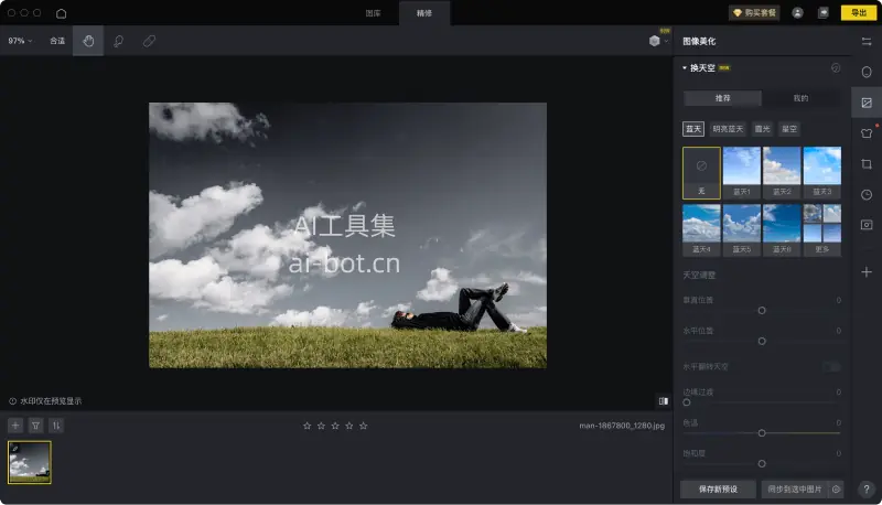像素蛋糕Pi 截图