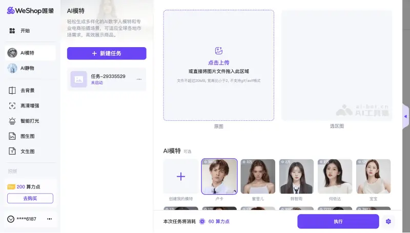 WeShop唯象 截图