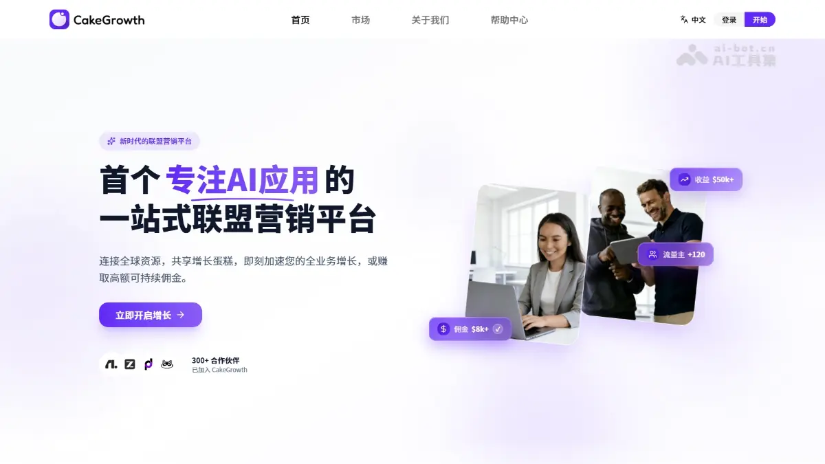 CakeGrowth 截图
