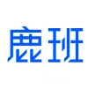 鹿班 截图
