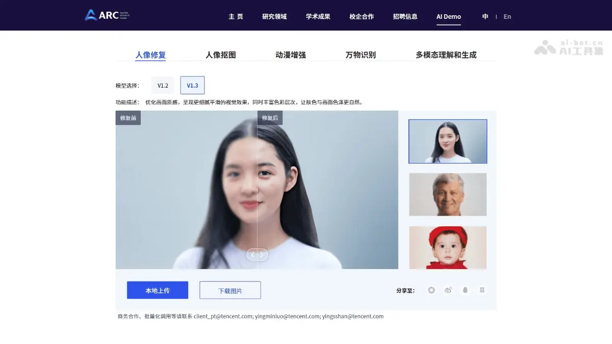 ARC 截图