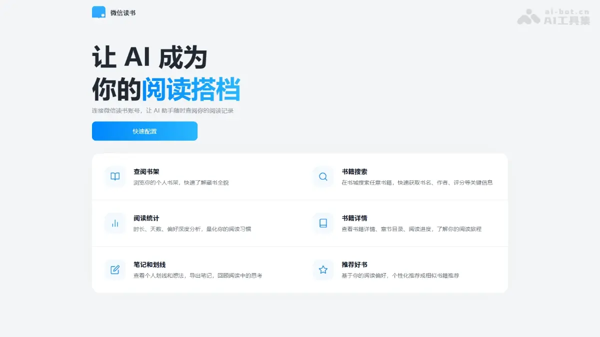 微信读书Sk 截图