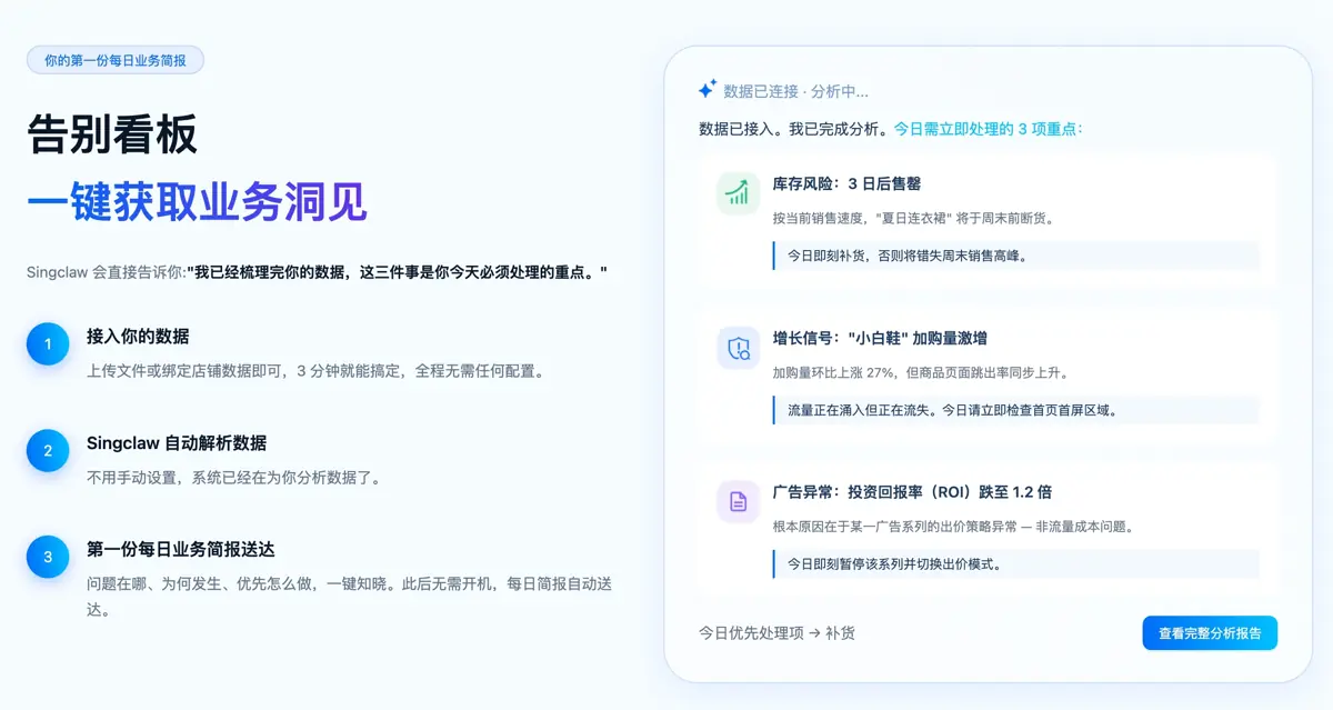 SingClaw 截图