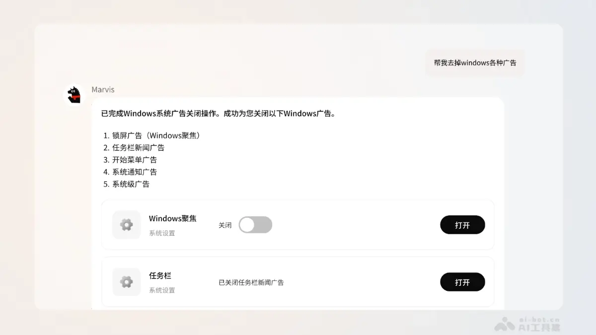 腾讯Marv 截图